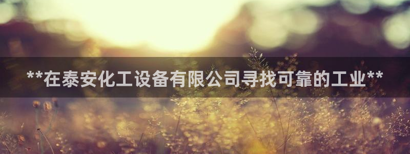 新宝gg—创造奇迹登录官网