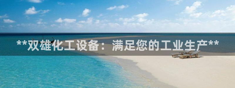 新宝gg创造奇迹官方登录