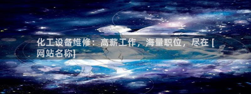 新宝GG平台开户