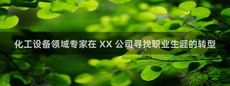 新宝GG平台负责人