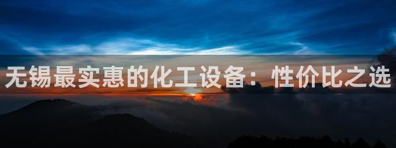 新宝gg6—创造奇迹官方登录