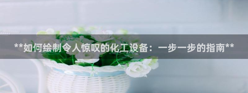 新宝gg创造奇迹登录首页