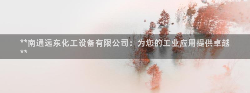 新宝gg6—创造奇迹官方登录