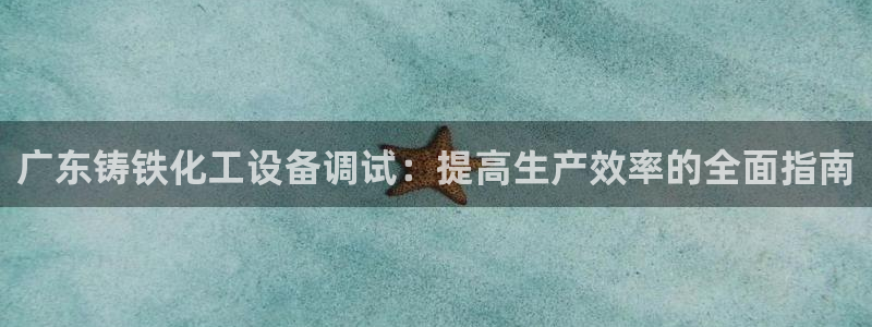新宝gg平台注册官网