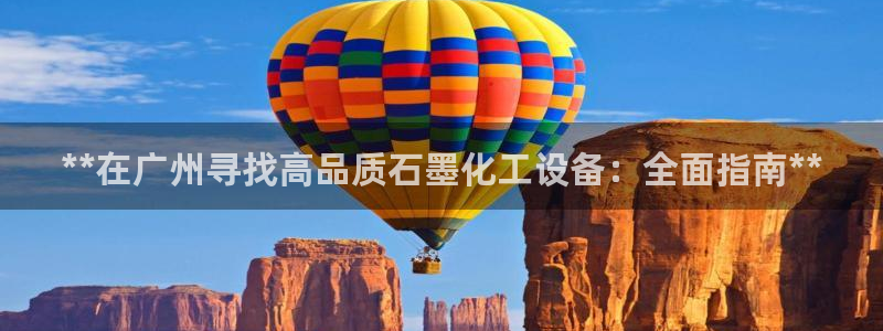 新宝gg平台注册登录指南