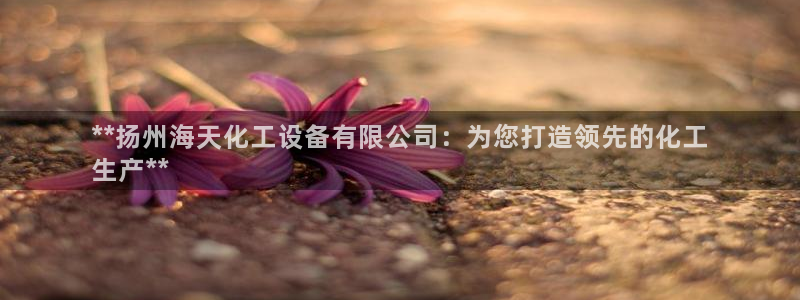 新宝gg—创造奇迹代理注册