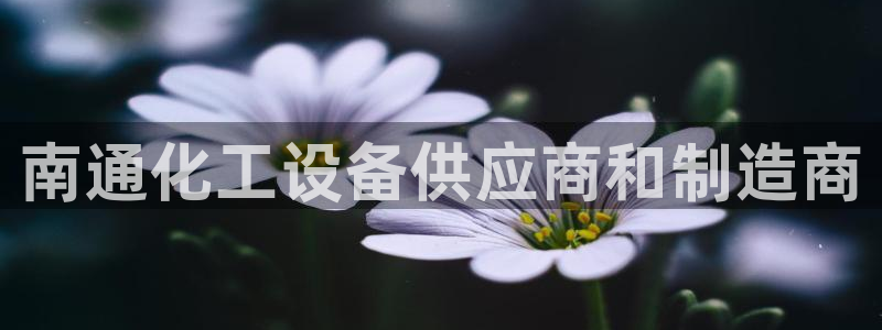 新宝gg—创造奇迹代理登录