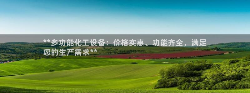 新宝gg平台—创造奇迹登录首页
