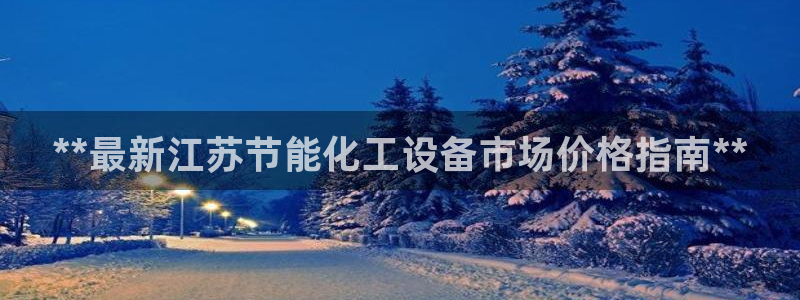 新宝gg平台登录手机版