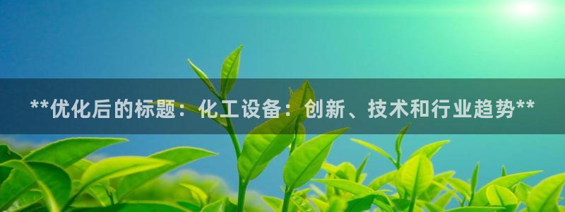 新宝gg平台—创造奇迹登录