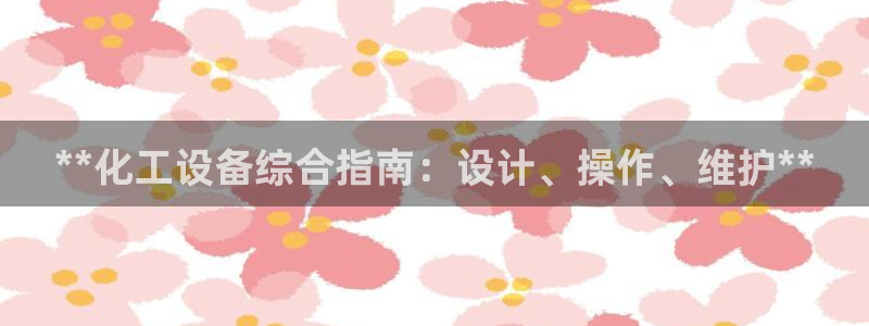 新宝gg—创造奇迹官网