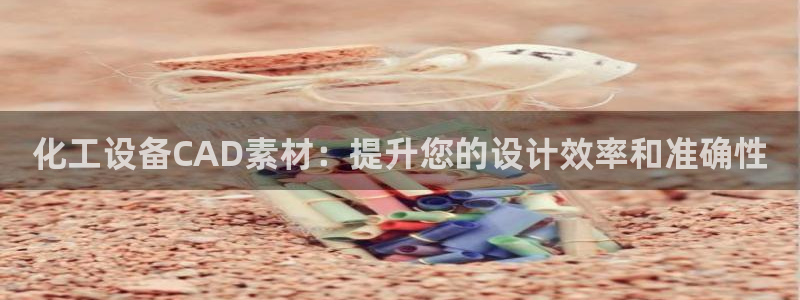 新宝gg创奇迹登录注册