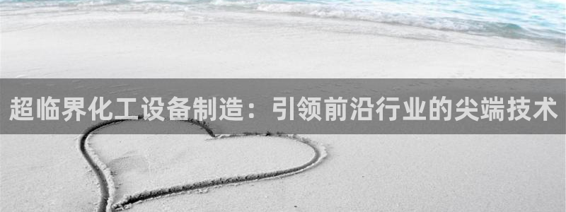 新宝gg―创造奇迹登录平台