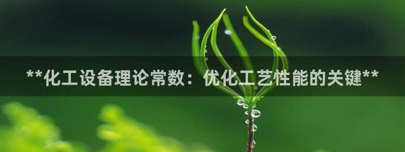 新宝GG平台招商
