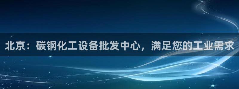 新宝gg—创造奇迹登录官网