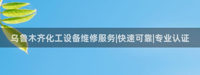 新宝gg创造奇迹平台登录入口