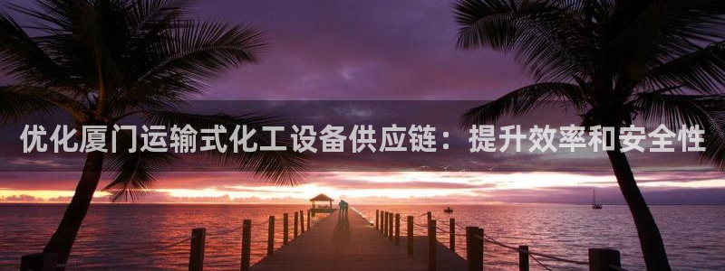 新宝GG平台注册开户