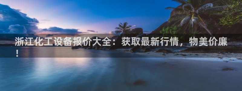 新宝gg—创造奇迹官网登录