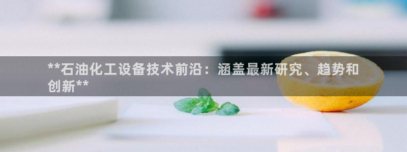 新宝gg―创造奇迹登录平台