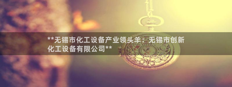 新宝gg―创造奇迹登录平台