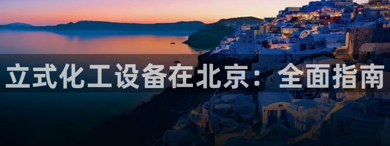 新宝gg—创造奇迹登录注册