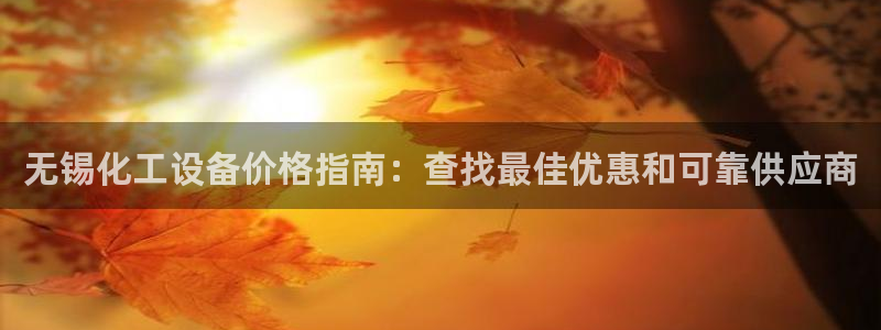 新宝GG平台开户