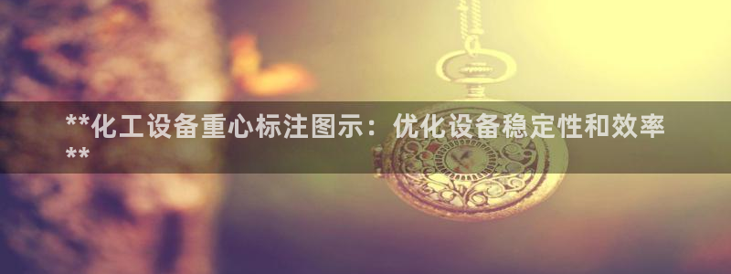 新宝gg平台—创造奇迹登录