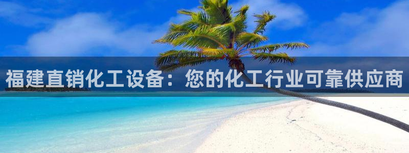 新宝gg平台—创造奇迹登录首页