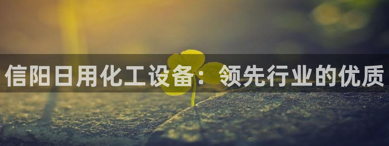 新宝gg一创造奇迹代理