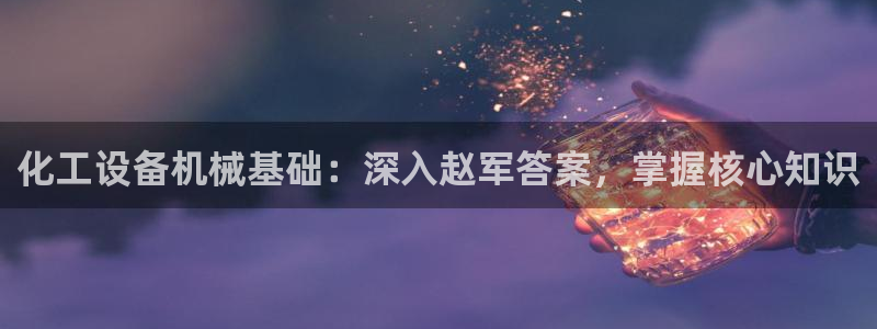 新宝gg6 创造奇迹