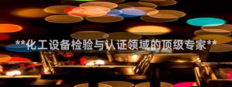 新宝gg—创造奇迹登录官网