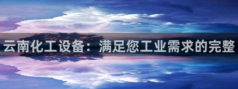 新宝GG平台德711.112如何处理