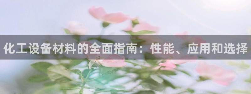 新宝gg登录不了是什么原因