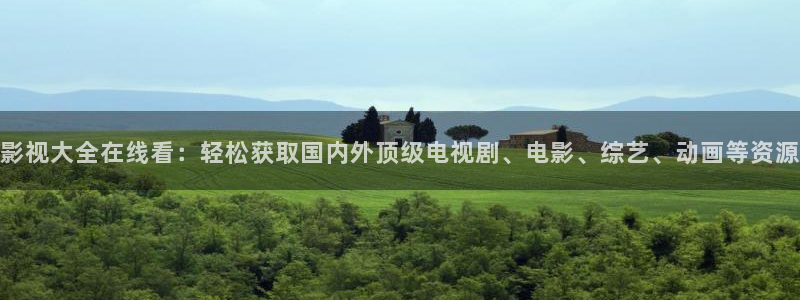 平民影院app：影视大全在线看：轻松获取国内外顶级电视剧、电影、综艺、动画等资源